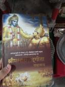 Bhagwad gita hindi book